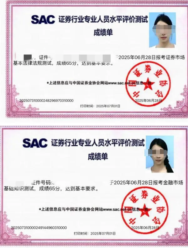 2026证券从业考试8月报名须知，助你一次过！